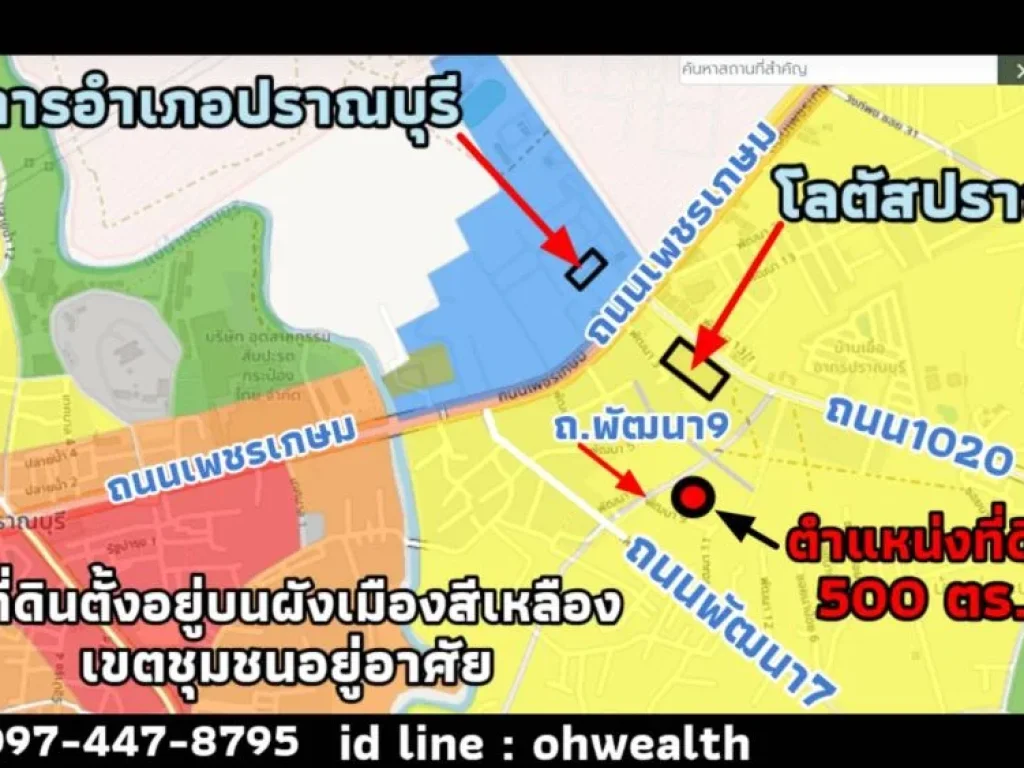 ขายที่ดิน ถนนพัฒนา9 อำเภอปราณบุรี ใกล้โลตัสปราณ 12 กม