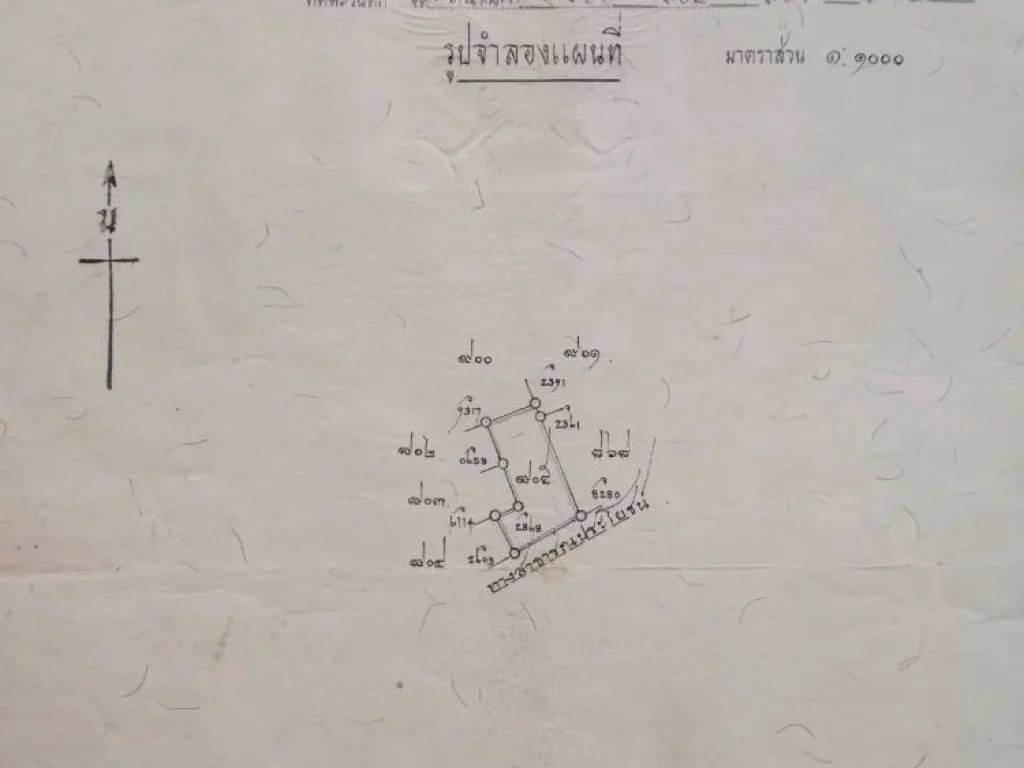 ที่ดินในตัวเมือง 3591 ตรวา ติดถนนตัวเมือง และสถานที่สำคัญ