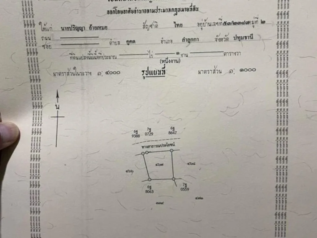 ขายที่ดินใกล้ทะเล สามร้อยยอด ประจวบฯ 100ตรว 400000