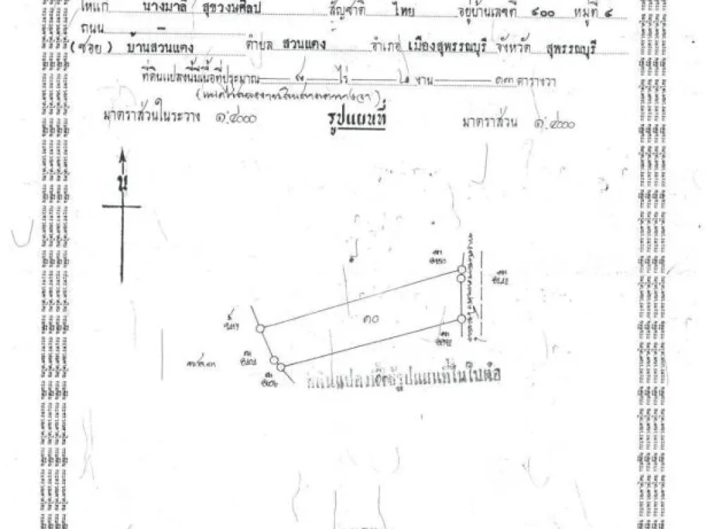 ขาย บ้านพร้อมที่ดินทำไร่ พื้นที่ 9 ไร่ 2 งาน อู่ทอง