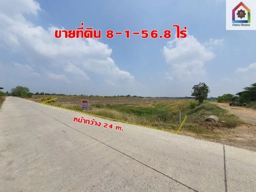 ขายที่ดินเปล่า 8-1-568 ไร่ ตคูบางหลวง อลาดหลุมแก้ว