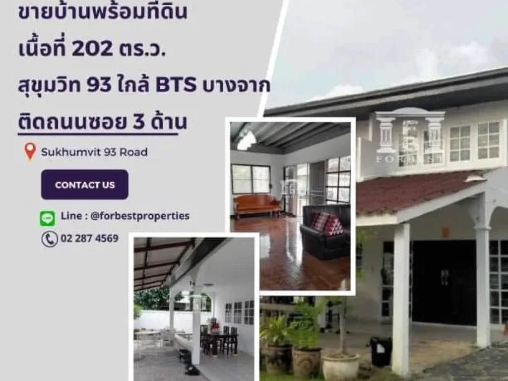 ขายบ้านเดี่ยวสุขุมวิท 93 ใกล้ BTS บางจากและ อ่อนนุช