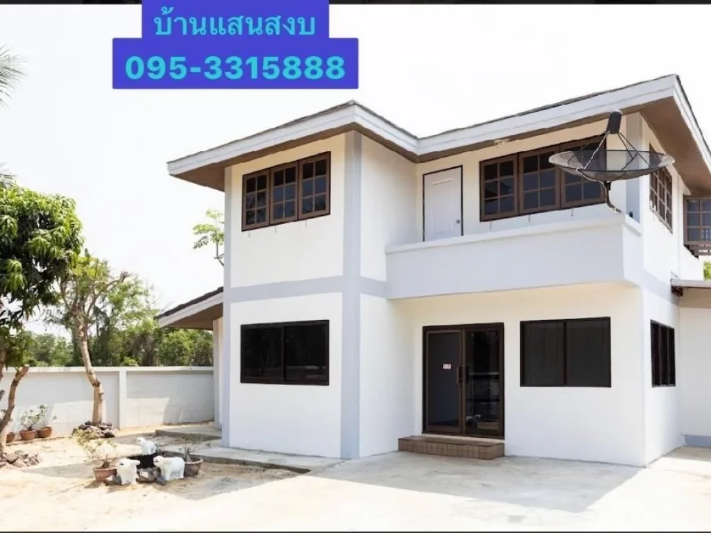 ขายบ้านเดี่ยว2ชั้น รีโนเวทใหม่ทั้งหลัง อากาศดี กลางเมือง