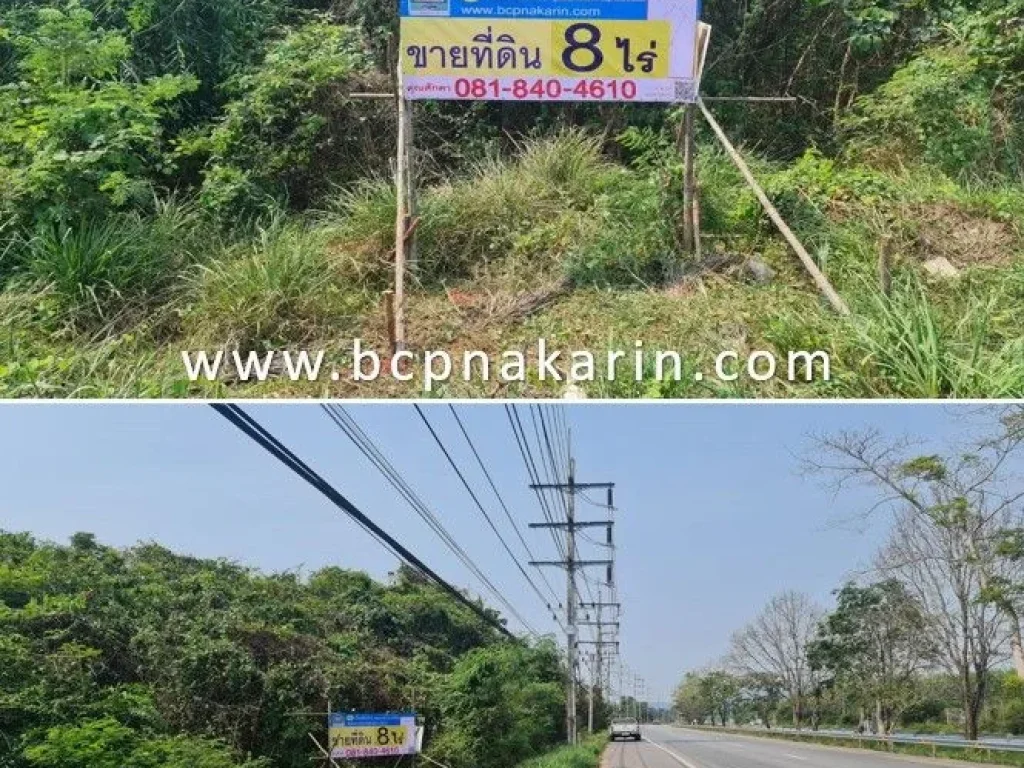 ขาย ที่ดิน 8-1-76 ไร่ จระยอง ติดถนนสุขุมวิท ทางไปแยกกะเฉด