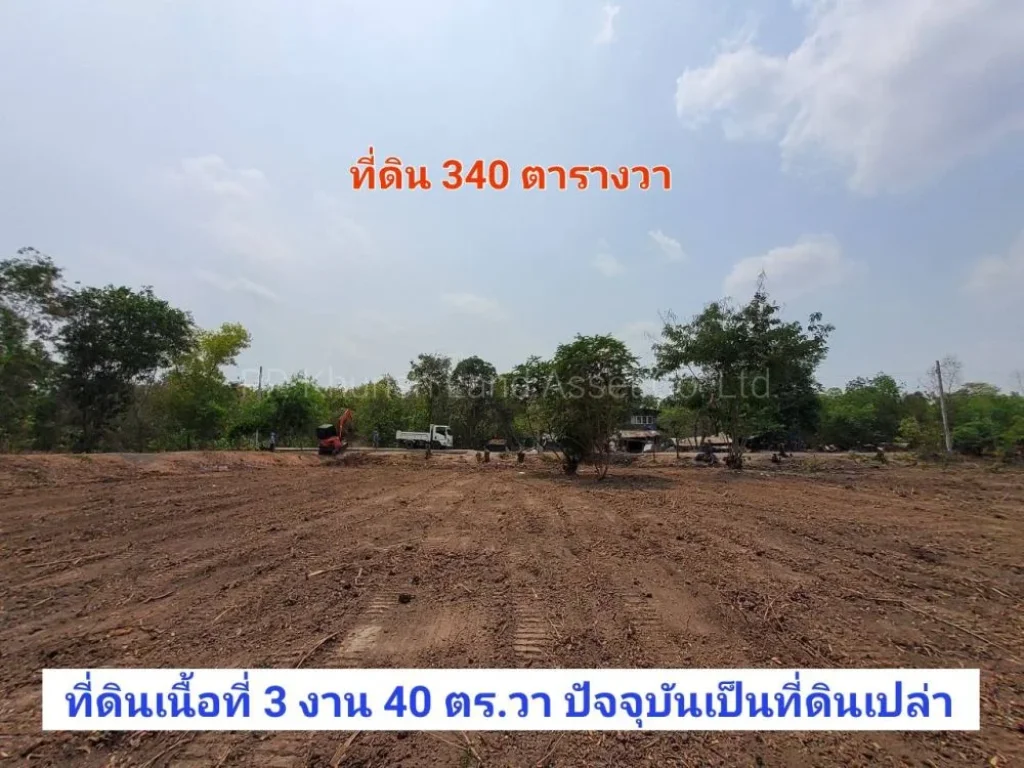 ขายที่ดินใกล้ถนนฤชุพันธุ์ 340 ตารางวา ติดถนนคอนกรีตสาธารณะ