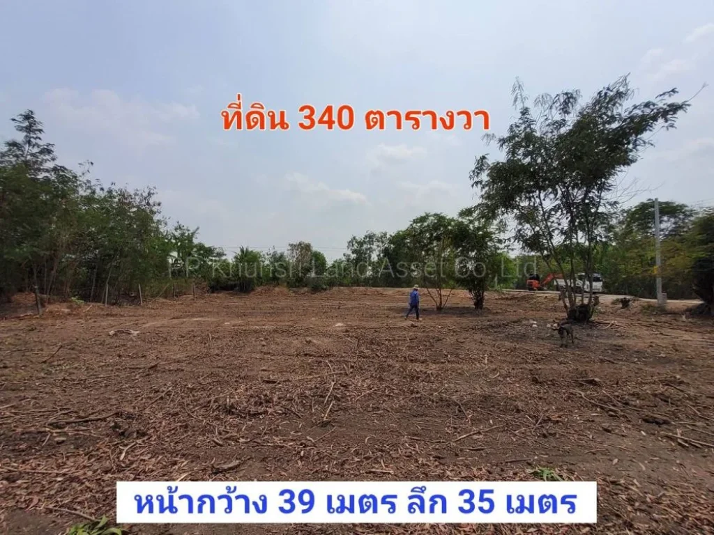 ขายที่ดินใกล้ถนนฤชุพันธุ์ 340 ตารางวา ติดถนนคอนกรีตสาธารณะ