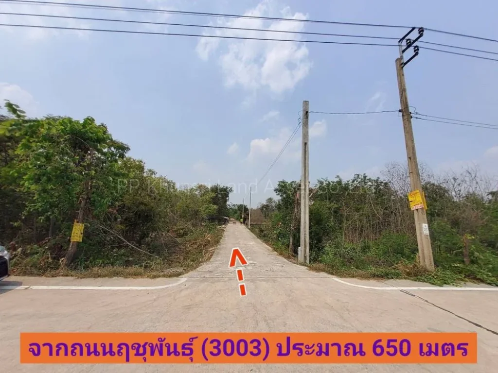 ขายที่ดินใกล้ถนนฤชุพันธุ์ 340 ตารางวา ติดถนนคอนกรีตสาธารณะ