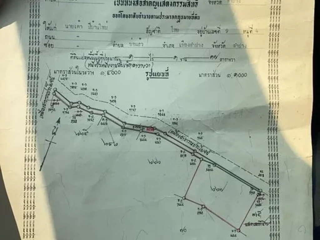 ขายที่ดิน ว่างเปล่า พร้อมถม เขตเทศบาลตำบลบ่อแฮ้ว เมืองลำปาง