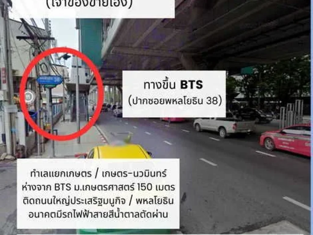 ขายที่ดินถมแล้ว ทำเลดี ใกล้สี่แยกเกษตร แขวงเสนานิคม