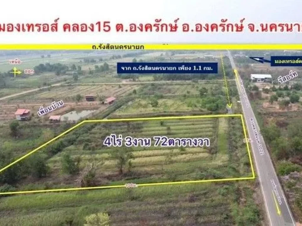 ที่ดินสวย ทำเลธุรกิจ ติดถนนลาดยาง คลอง15 องครักษ์ ขนาด 4 ไร่