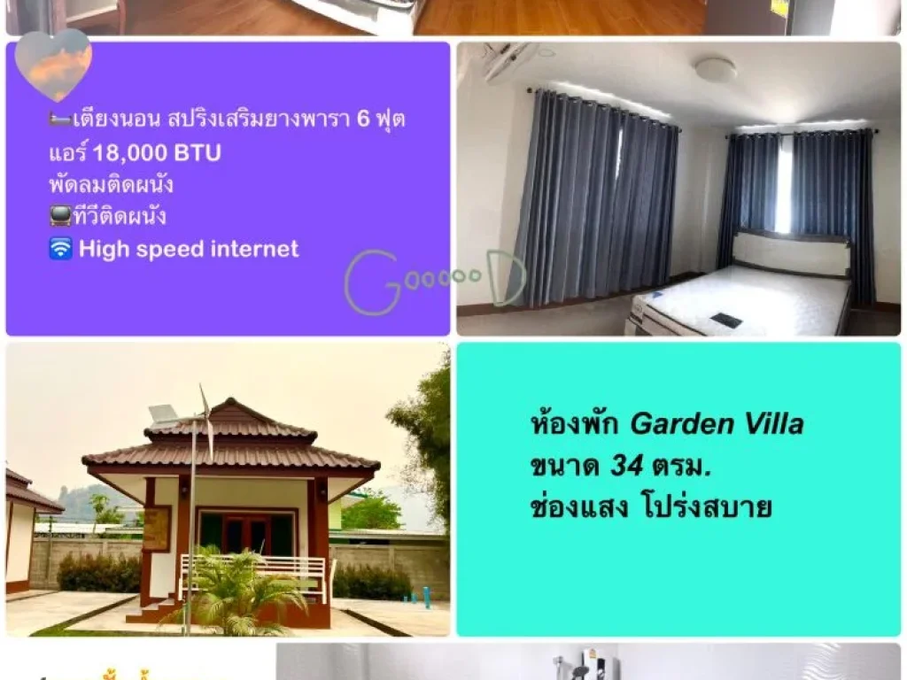 ขายรีสอร์ตใหม่เอี่ยม ห้องพักจำนวน 8 ห้อง บนพื้นที่ 2 ไร่ อ