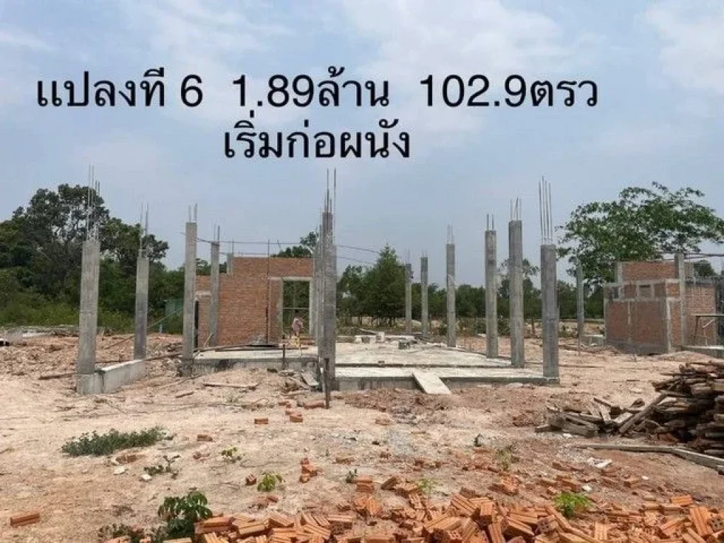 ขายบ้านรุ่งอรุณ การ์เด้นโฮมบ้านสร้างใหม่