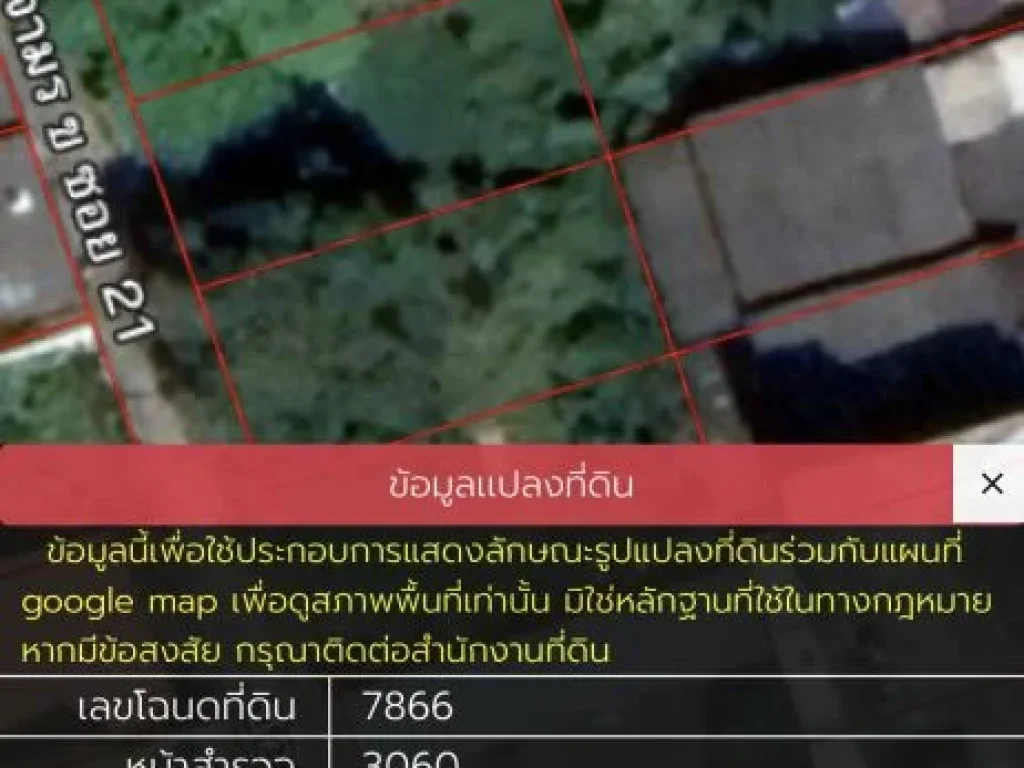 ขายด่วนที่ดินในซอยจามร ข ซอย 22 ลำลูกกา คูคต ปทุมธานี