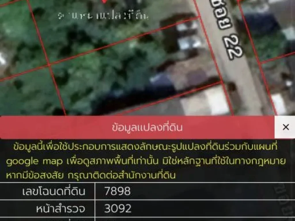 ขายด่วนที่ดินในซอยจามร ข ซอย 22 ลำลูกกา คูคต ปทุมธานี