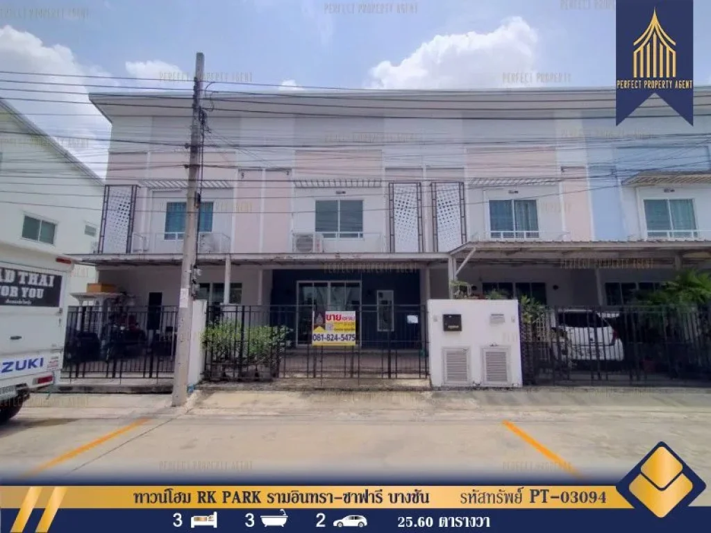 ขายทาวน์โฮม 2 ชั้น RK PARK รามอินทรา-ซาฟารี หน้า Club House