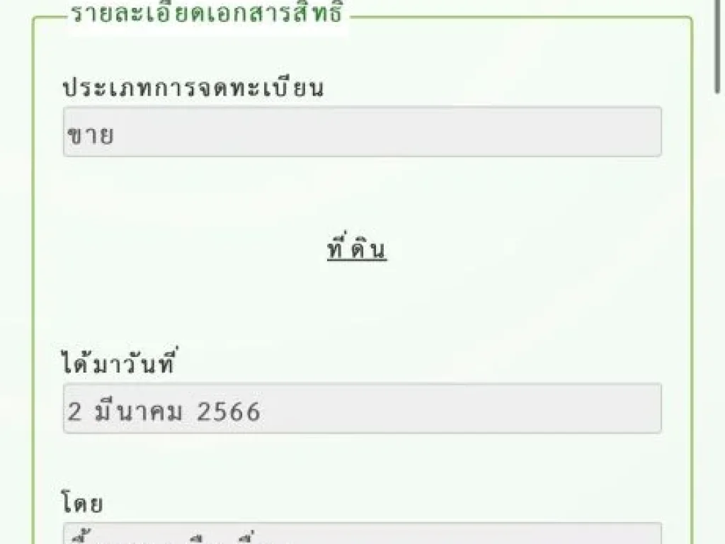 ขายที่ดินลาดพร้าว93 ถมแล้วเนื้อที่ 357ตรว ลาดพร้าว