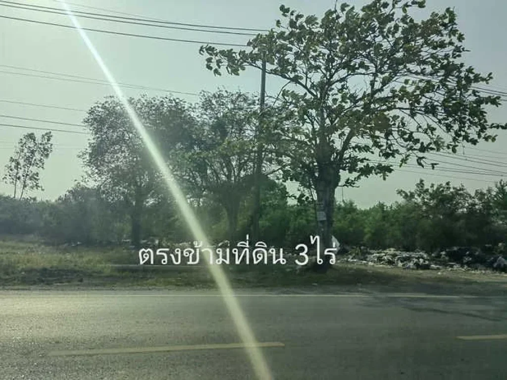 ขายที่ดิน 3 ไร่ ติดถนนร่วมพัฒนา ใกล้ถนนสุวินทวงค์