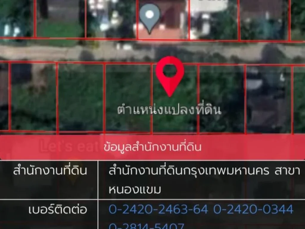 ขายที่ดินเปล่า ใกล้บริษัท ต่อรองได้นิดหน่อย ใกล้ตลาด