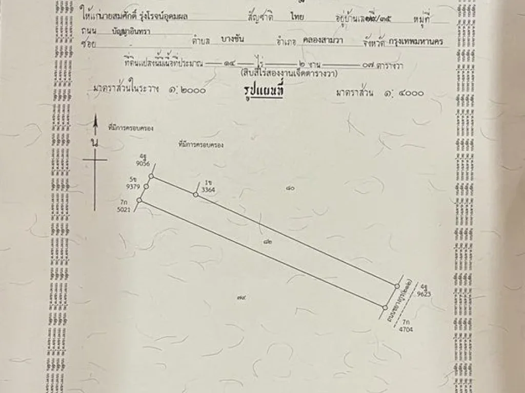 ขายสวนยาง อธาตุพนม จนครพนม 14 ไร่ 207 ตรว กรีดได้แล้ว