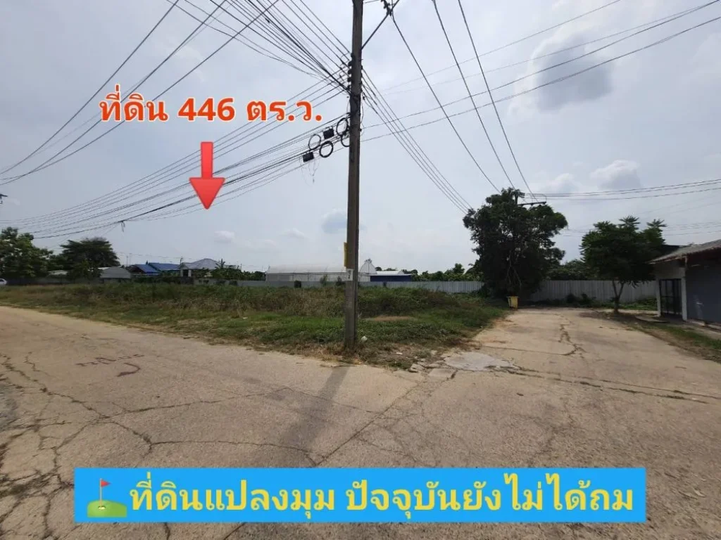 ขายที่ดินบางบัวทอง 446 ตารางวา ใกล้รถไฟฟ้าMRTสถานีคลองบางไผ่