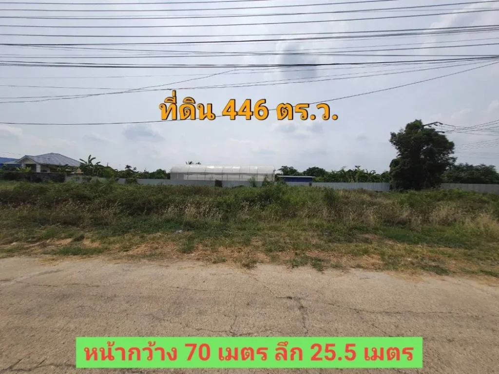 ขายที่ดินบางบัวทอง 446 ตารางวา ใกล้รถไฟฟ้าMRTสถานีคลองบางไผ่