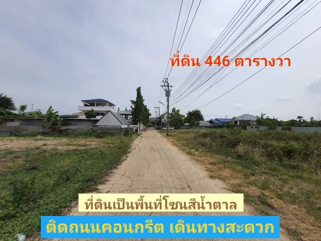 ขายที่ดินบางบัวทอง 446 ตารางวา ใกล้รถไฟฟ้าMRTสถานีคลองบางไผ่