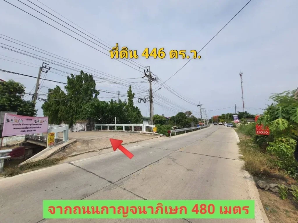 ขายที่ดินบางบัวทอง 446 ตารางวา ใกล้รถไฟฟ้าMRTสถานีคลองบางไผ่