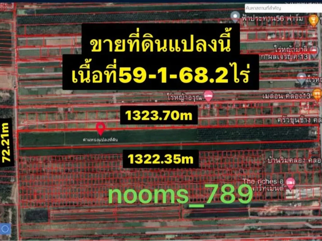 ขายที่ดินเนื้อที่59ไร่1งาน682ตารางวาตบึงคอไห อลำลูกกา