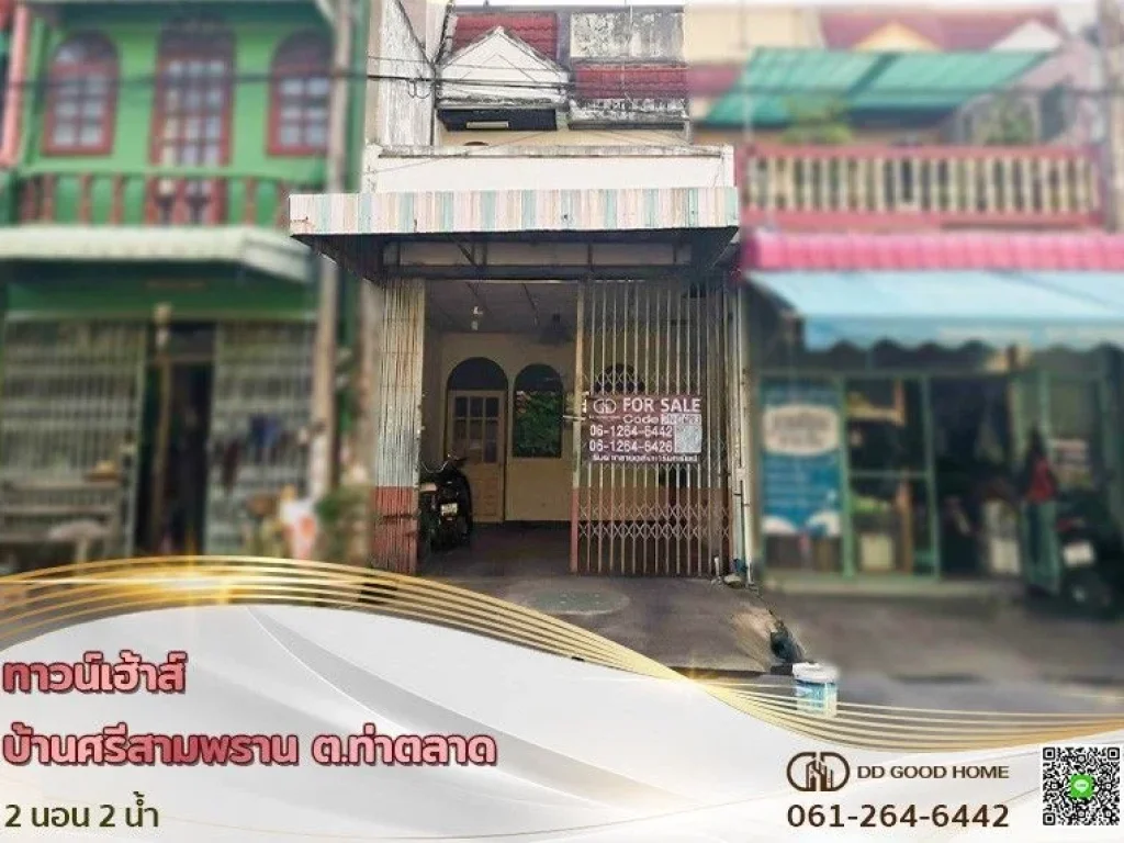 ขายทาวน์เฮาส์ 2 ชั้น บ้านศรีสามพราน ตท่าตลาด ต่อเติมโรงจอดรถ