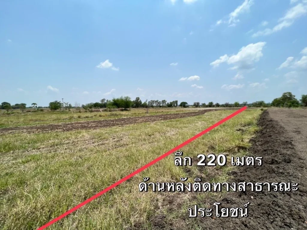 ขายที่ดินลพบุรี โคกสำโรง ถลุงเหล็ก 53 ล้าน 10ไร่ 79ตรว