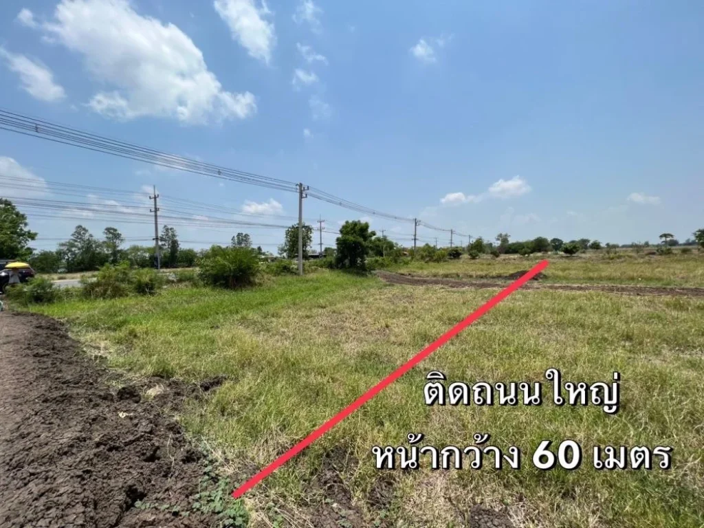 ขายที่ดินลพบุรี โคกสำโรง ถลุงเหล็ก 53 ล้าน 10ไร่ 79ตรว