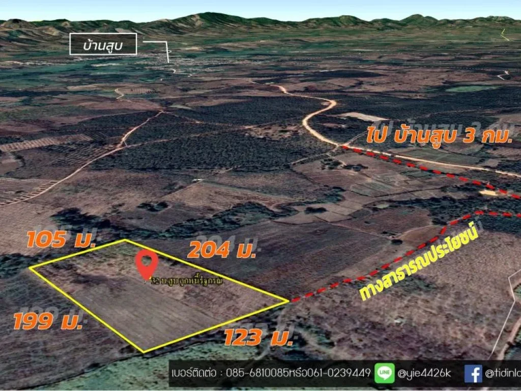 ขายเช่าที่ดินแปลง บบ้านสูบ เนื้อที่ 16 ไร่ ยางพารา 750 ต้น