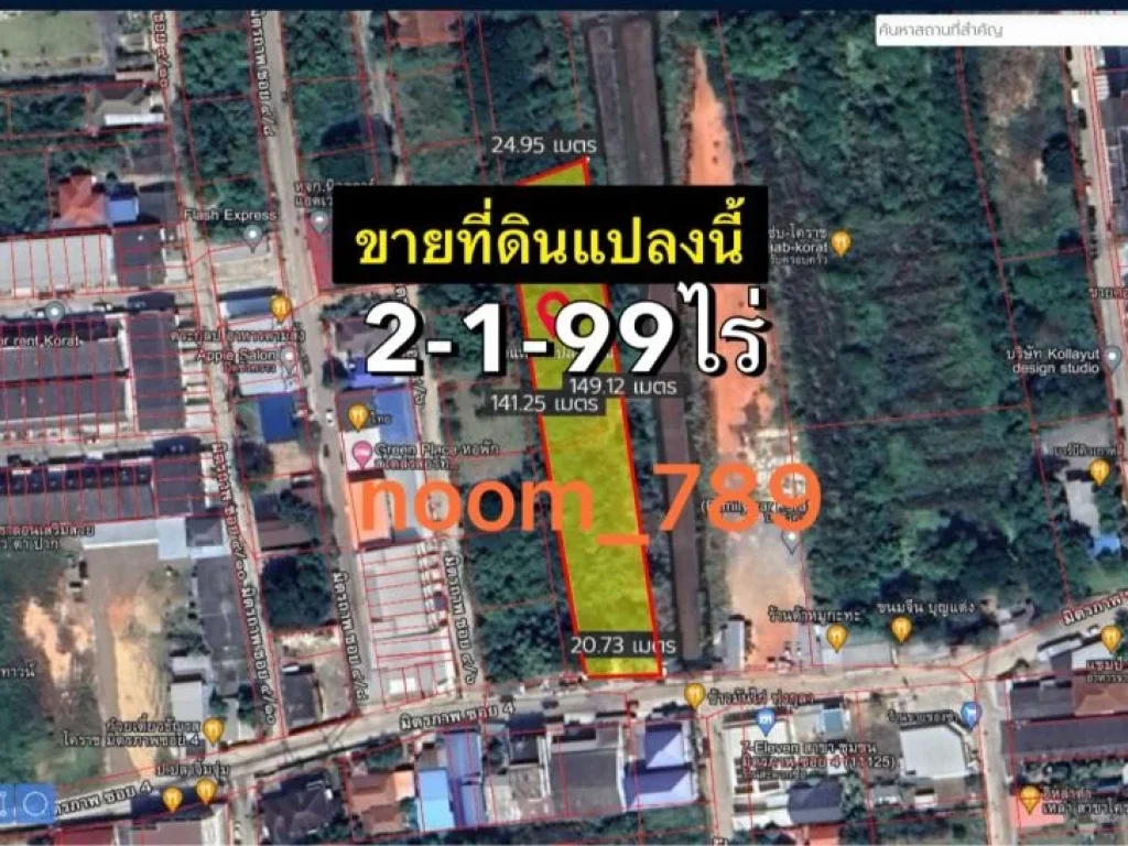 ขาย ที่ดิน 2ไร่ 1งาน 99ตารางวา ตำบลในเมือง