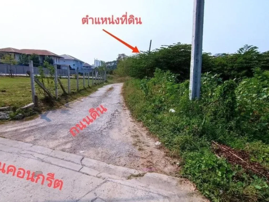 ที่ดินกรุงเทพกรีฑาซอย8 เขตบางกะปิ 1ไร่ ทำเลดี