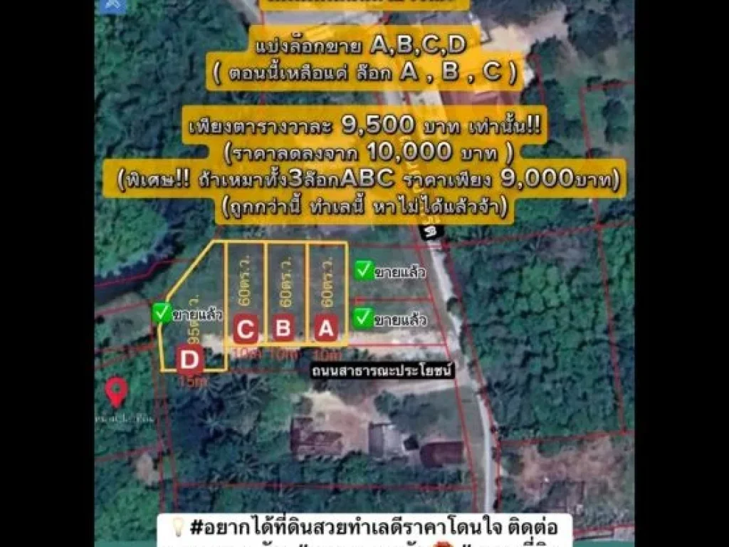 ทำเลทองที่ดินใกล้เซ็ลทรัลนครศรีธรรมราช มี7-11 มี ปั้มปตท