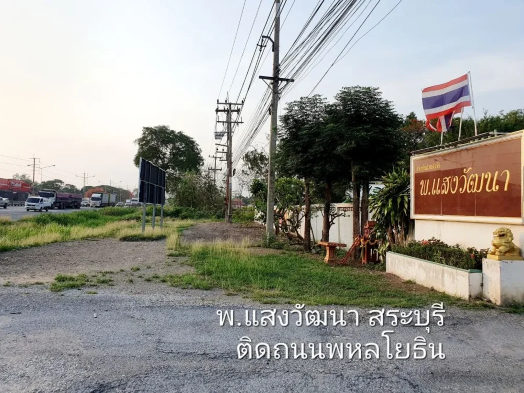 โกดัง คลังสินค้า ให้เช่า จังหวัดสระบุรี ติดถนนพหลโยธิน