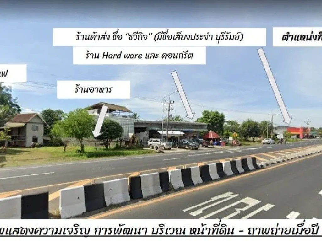 ที่ดินสวย เจ้าของขายเอง ขายเช่า 6-9 ไร่ ติดถนน - บุรีรัมย์