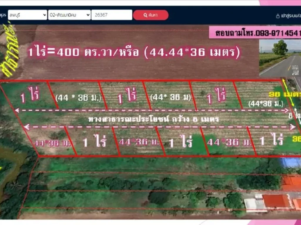 ที่ดินชอนน้อยจัดสรรติดถนนลาดยางซอย18 สร้างถนนสาธารณะกว้าง 8