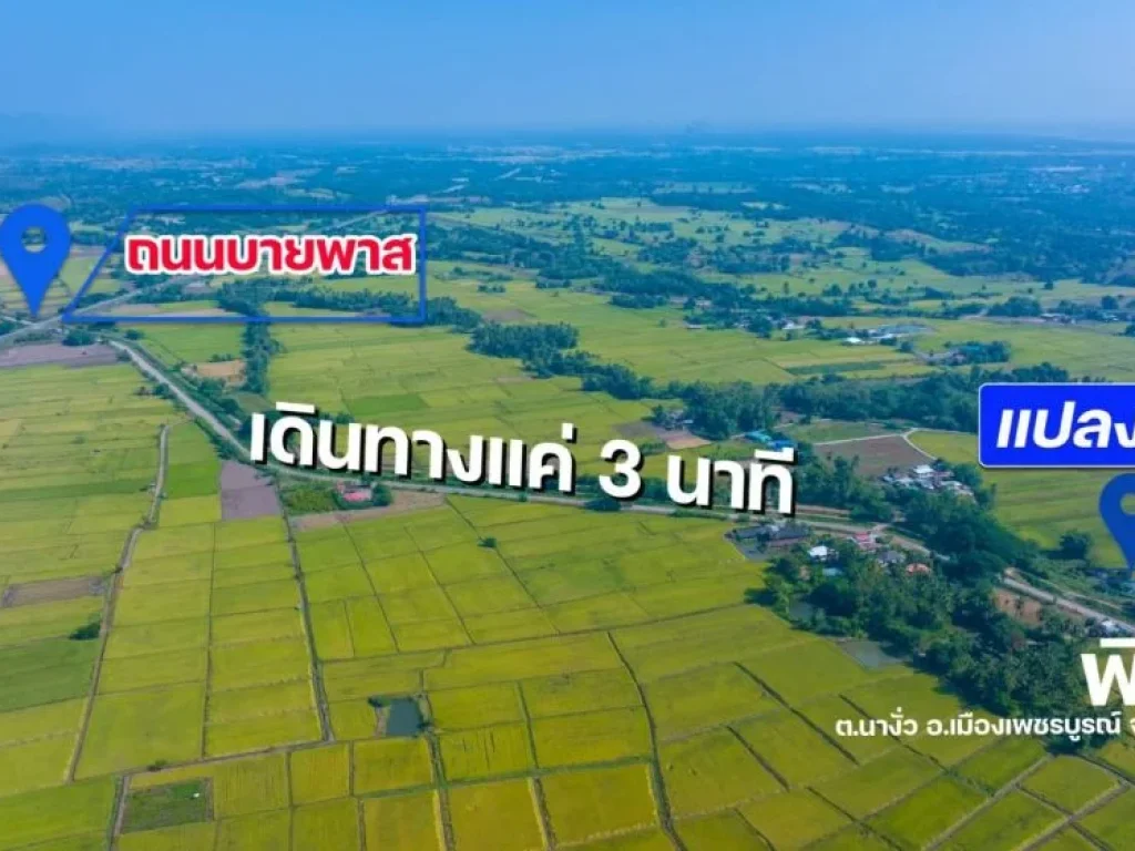 ขายบ้านพร้อมที่ดิน ใกล้อ่างเก็บน้ำป่าแดง อากาศดี จเพชรบูรณ์