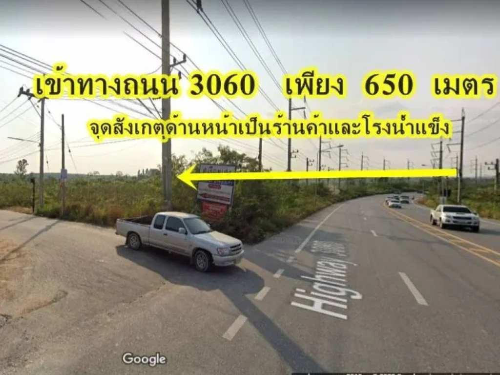 ขายที่ดินสวยมากกกกกก ทำเลดี 2 ไร่ 65 ตรว ตมาบยางพร