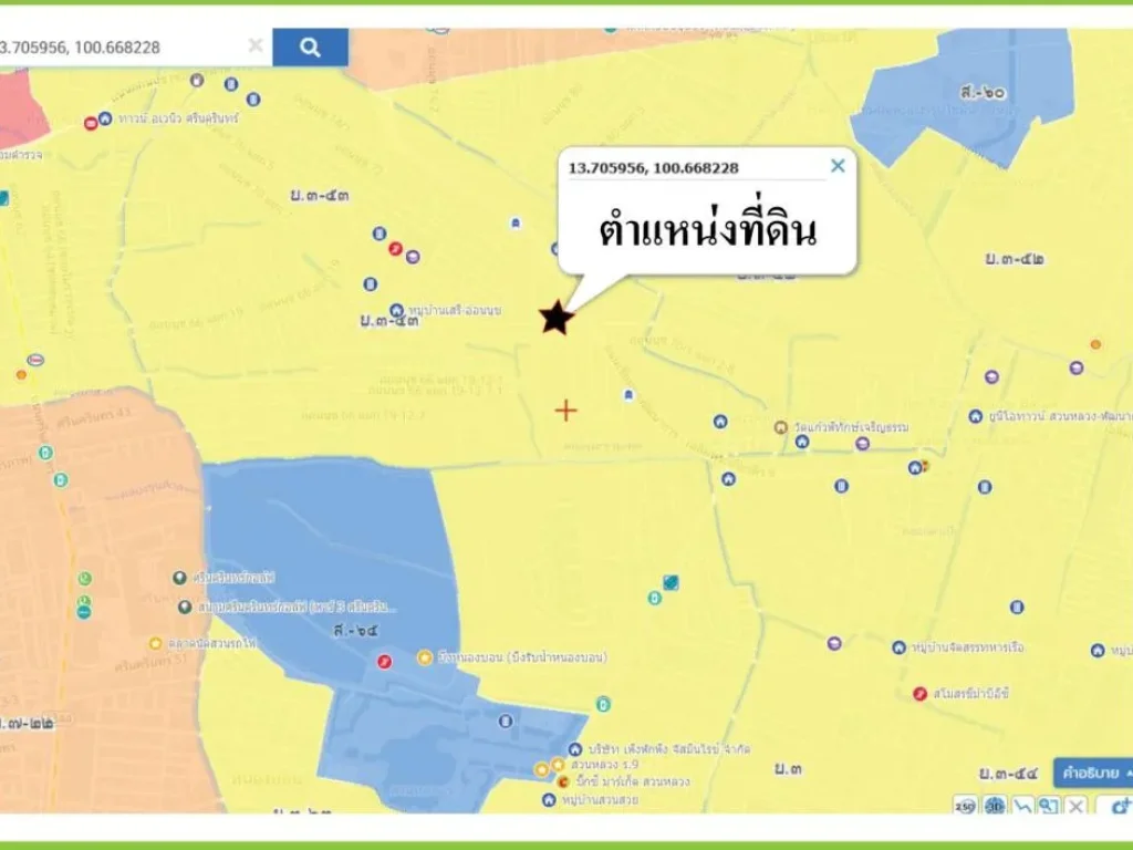 ขายที่ดินถมแล้วติดถนนพัฒนาการตัดใหม่ อ่อนนุช 701 แยก 2