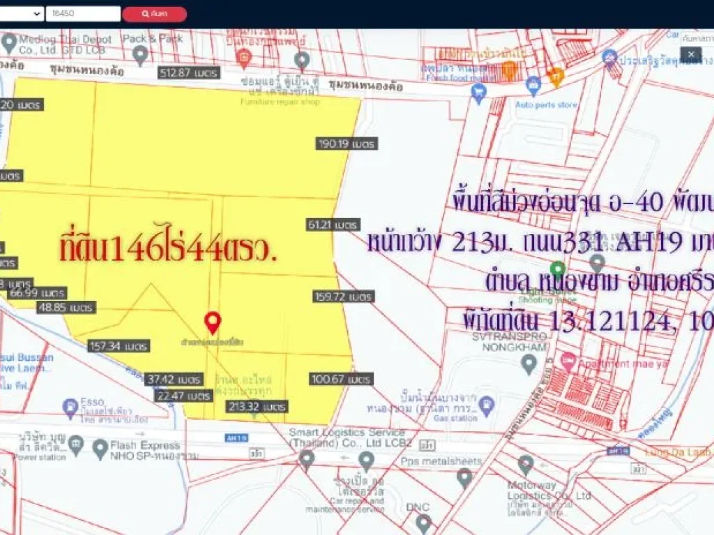 ขายที่ดิน 146ไร่44ตรว พื้นที่สีม่วงอ่อน อ-40 พัฒนาอุตสาหกรรม