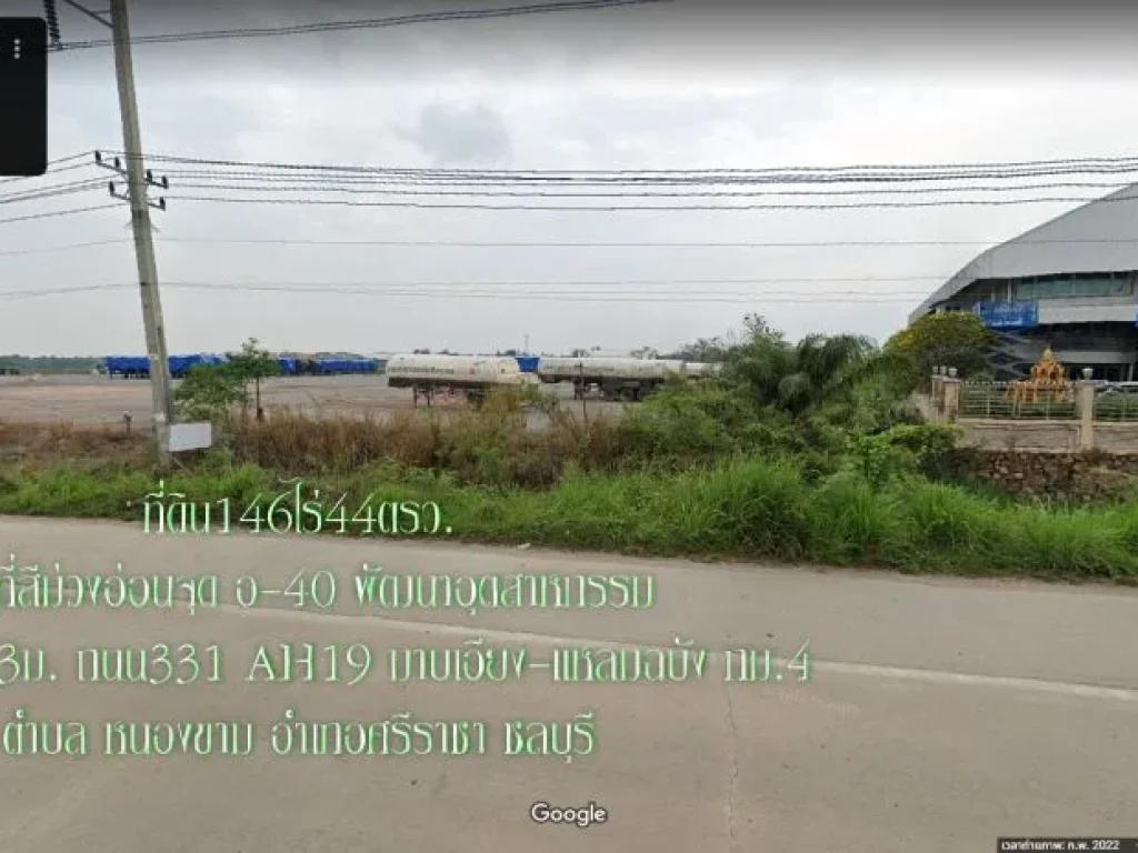 ขายที่ดิน 146ไร่44ตรว พื้นที่สีม่วงอ่อน อ-40 พัฒนาอุตสาหกรรม