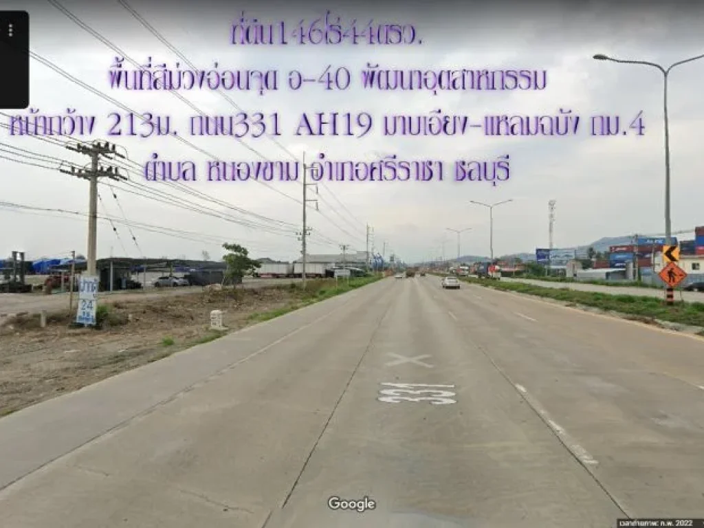 ขายที่ดิน 146ไร่44ตรว พื้นที่สีม่วงอ่อน อ-40 พัฒนาอุตสาหกรรม