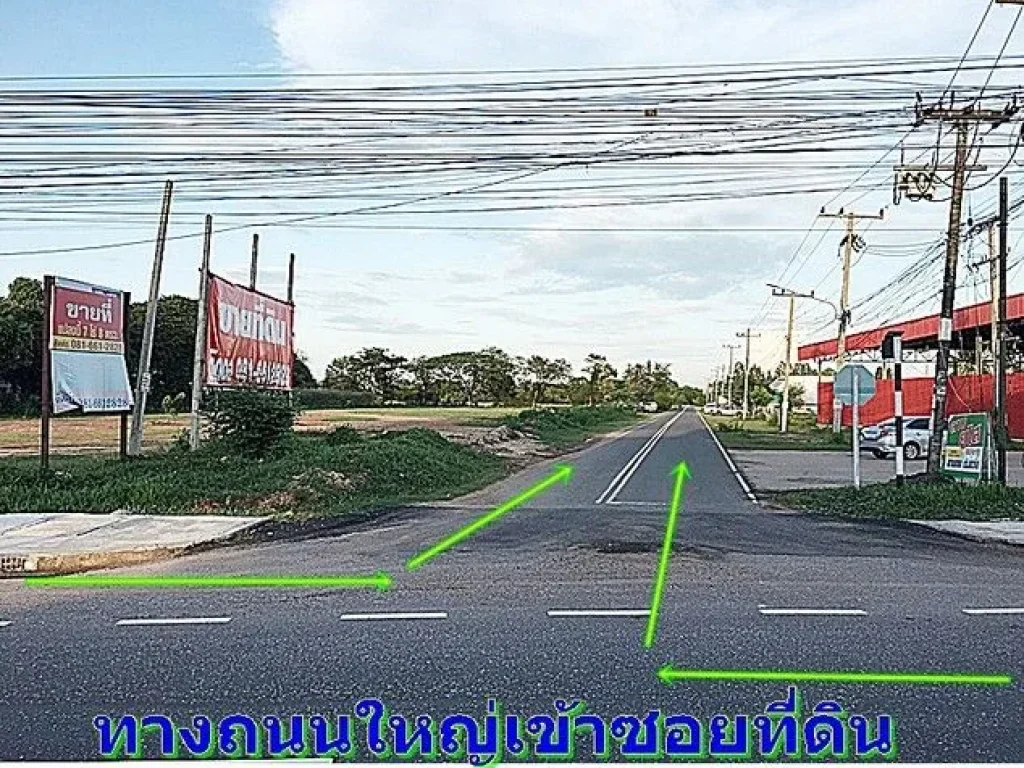 ขายที่ดินมุกดาหาร ติดแม่น้ำโขง ด่วน 85 ล้านจาก 15 ล้าน