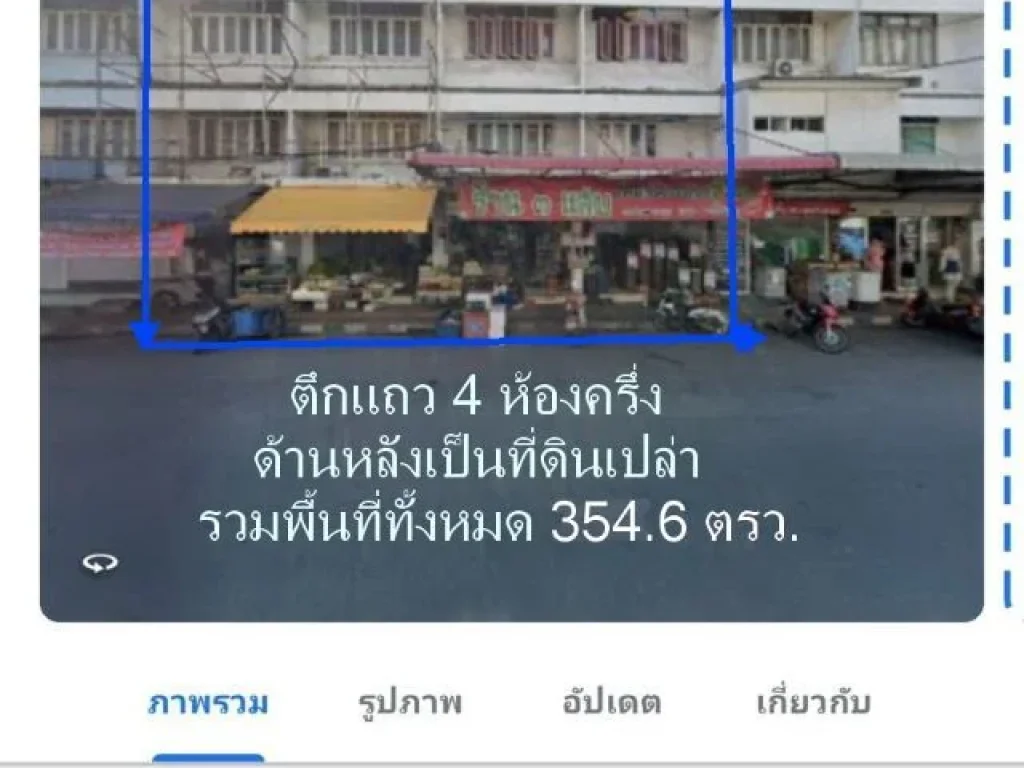 อาคารพาณิชย์ 4 ชั้น ด้านหน้าติดถนนนรสิงห์ ใจกลางเมืองมหาชัย