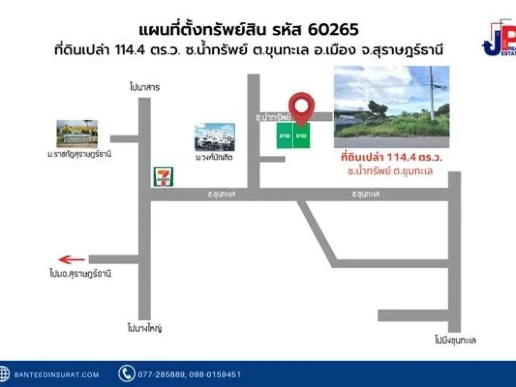 ขาย ที่ดินเปล่า 1144 ตรว หน้ากว้าง 20 เมตร ลึก 22 เมตร