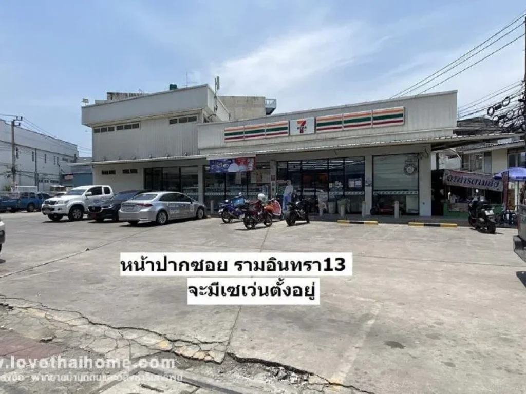 ขายบ้านเดี่ยว ถนนรามอินทรา13 แยก8 พื้นที่54ตรว เข้าซอยเพียง