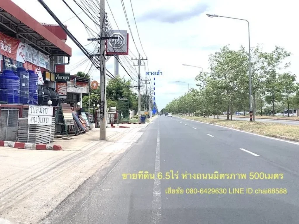 ขายที่ดินบ้านเกาะใกล้เซ็นทรัลโคราช เนื้อที่ 6-1-81ไร่ หน้า