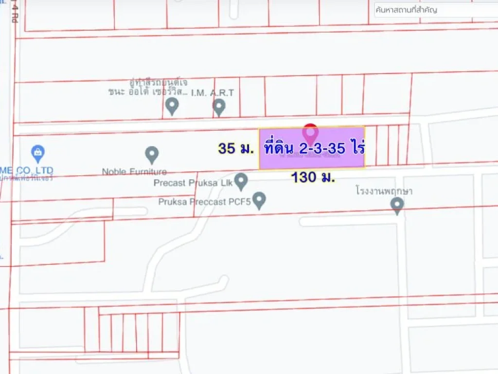 ขายที่ดิน 2-3-35 ไร่ ซเลียบคลองสี่ พื้นที่สร้างโรงงาน